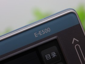 ŷE-E500